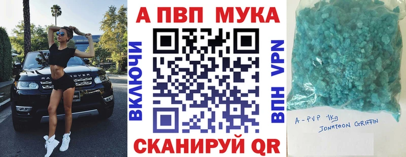 APVP кристаллы  Дербент 