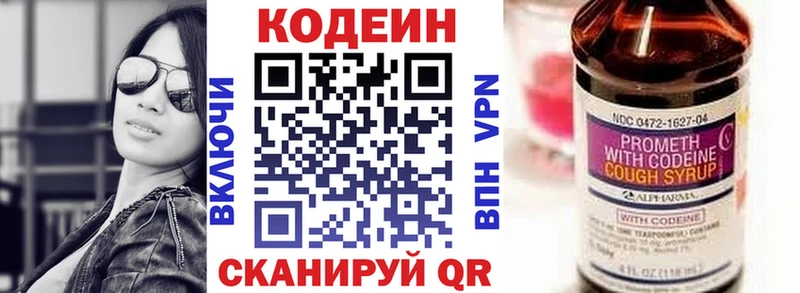 гидра ONION  Дербент  Кодеиновый сироп Lean напиток Lean (лин) 