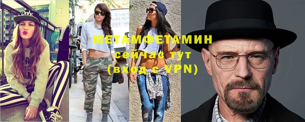 метамфетамин Заволжск