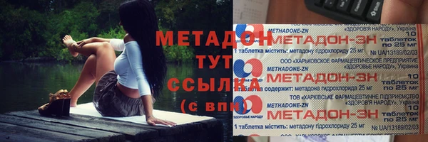 метамфетамин Заволжск