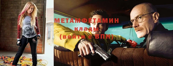 метамфетамин Заволжск