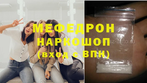 меф Заволжье